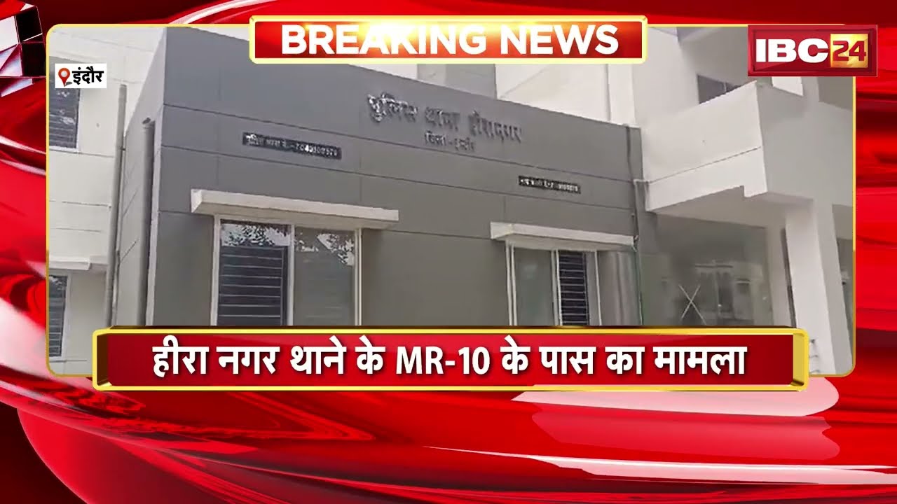 Indore Crime News: पति ने पीट-पीट कर की पत्नी की हत्या | महिला ने अस्पताल में इलाज के दौरान तोड़ा दम