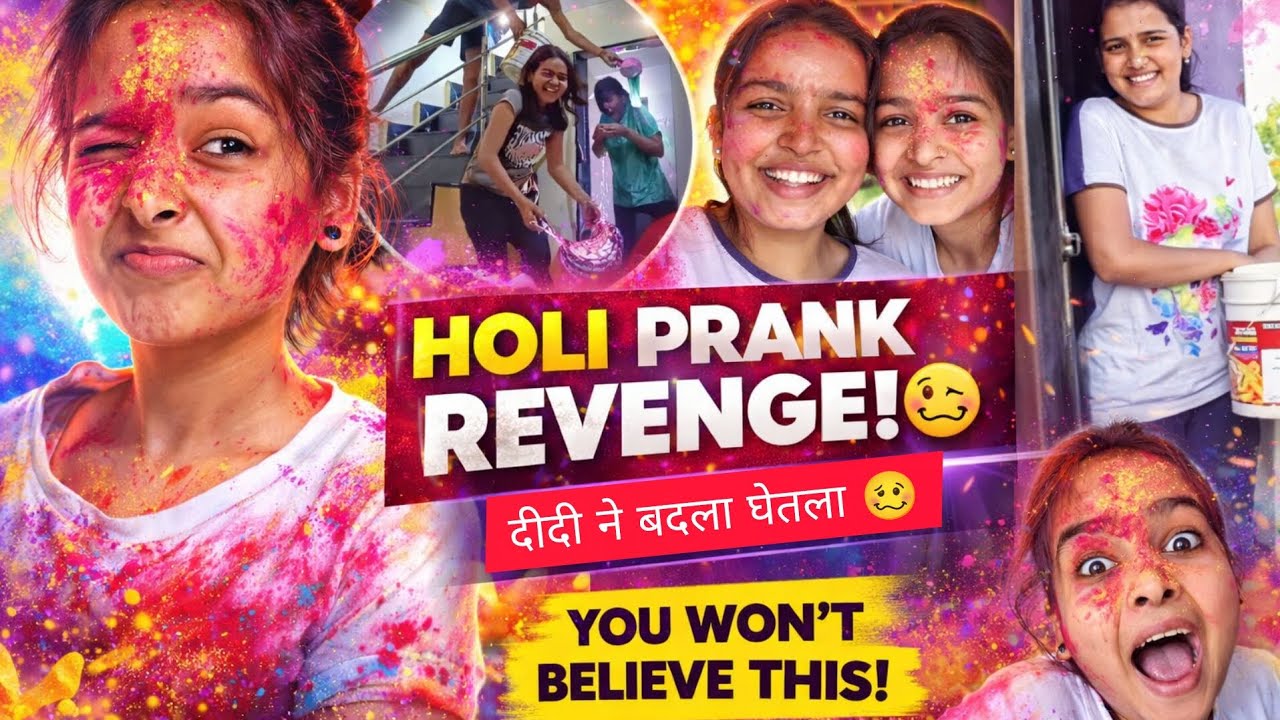  मला फसवलं गेल आहे😏 दिदीने revenge घेतला 🥴 आणि माझा white top बरबाद zala😒 daily vlog shreya 