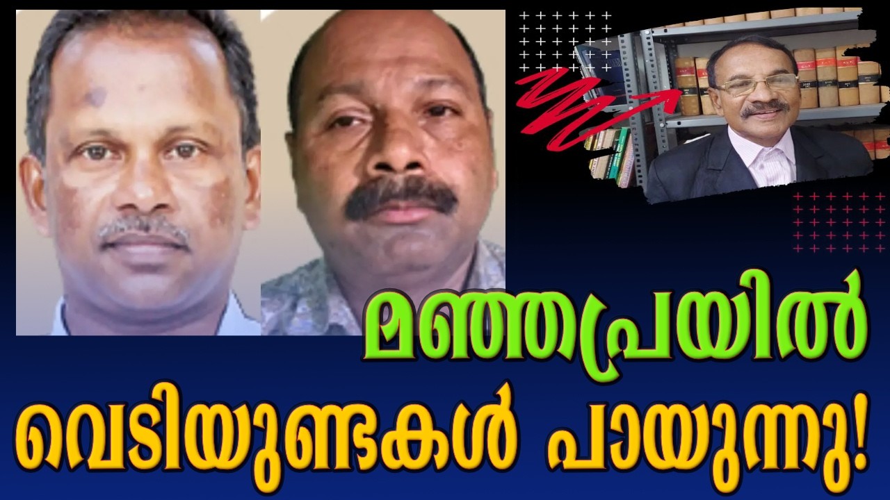 Ernakulam Angamaly - murder in Manjapra!