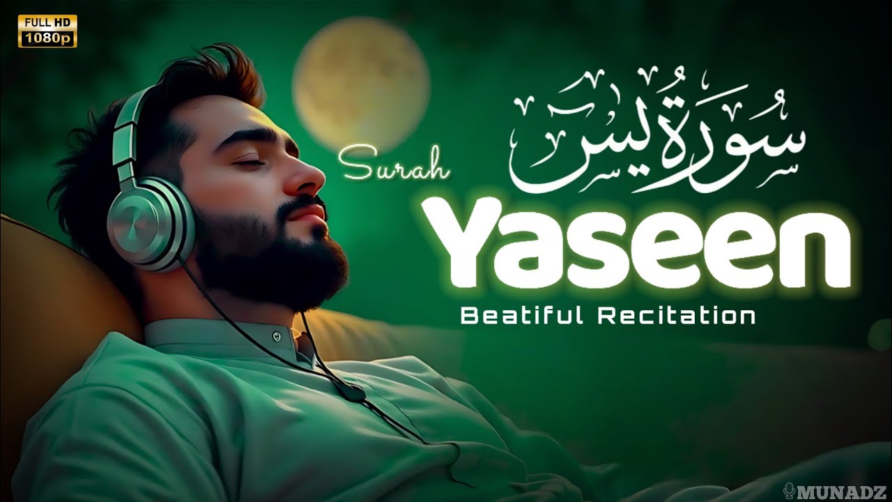 Surah Yasin (Yaseen) سورة يس | Relaxing heart touching voice | MUNADZ