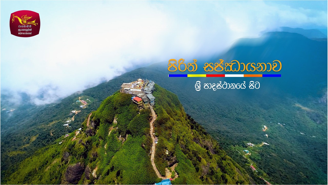 Saddharma Warsha - Madin Poya Programme | පිරිත් සජ්ජායනාව | 2026-03-02 | Rupavahini