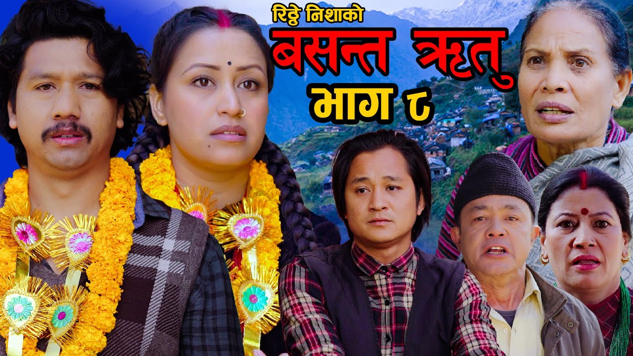 “BASANTA RITU
