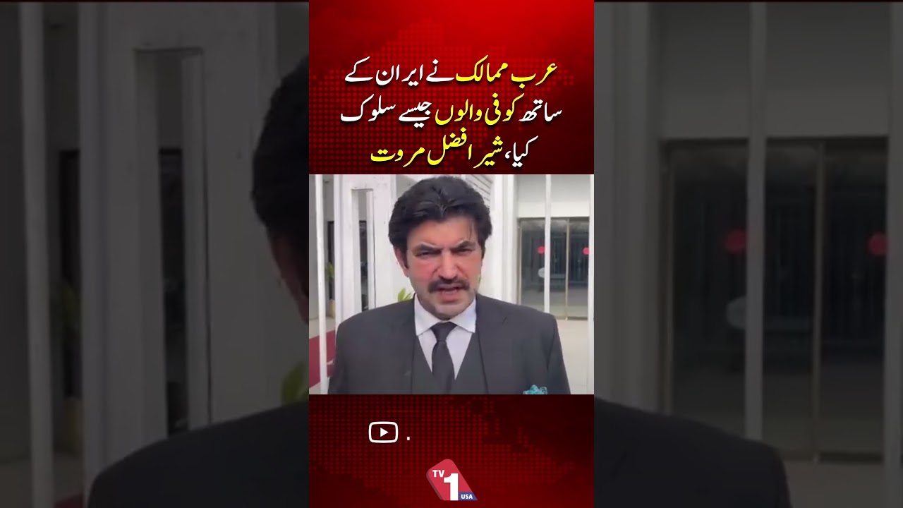Arab Countries Treated Ir@n Like the People of Kufa Did | Sher Afzal Marwat | TV One USA