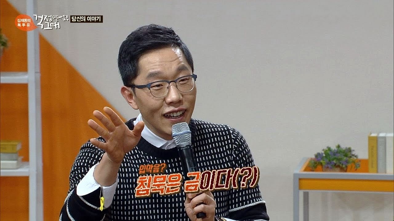 사인을 바란 청년의 기발한 베풂(?)에 김제동 