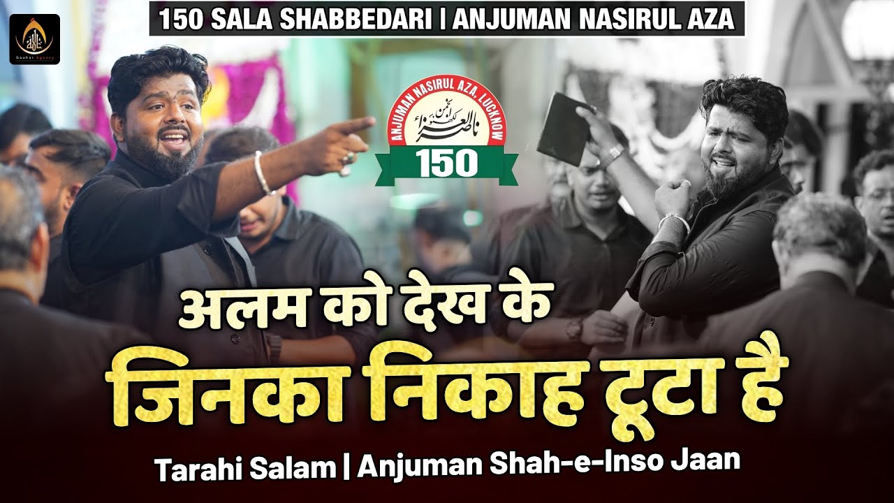 Alam Ko Dekh ke Jinka Nikah | Salam Anjuman Shahe Inso Jaan | 150 Sala Shabbedari | Lucknow 2025