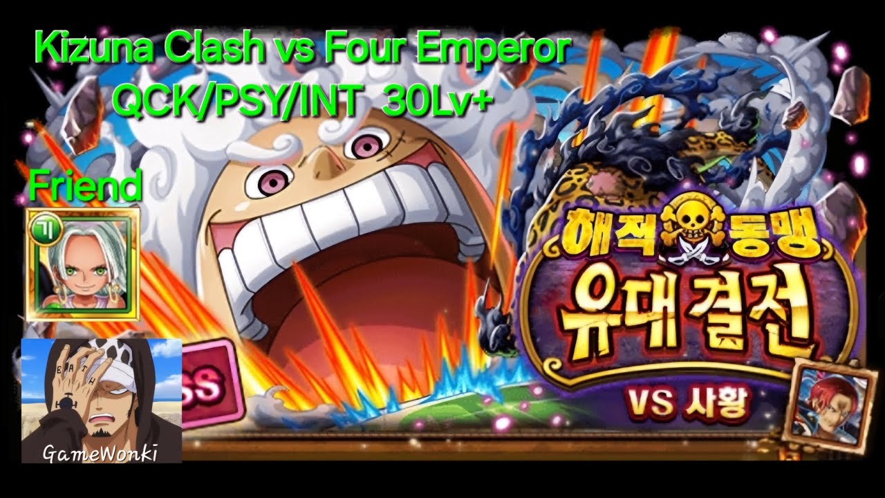 OPTC Kizuna Clash vs Four Emperor ☆10(QCK/PSY/INT) 30Lv+ /유대결전 vs 사황 ☆10(속/심/지) 30Lv+ #onepiece #원피스