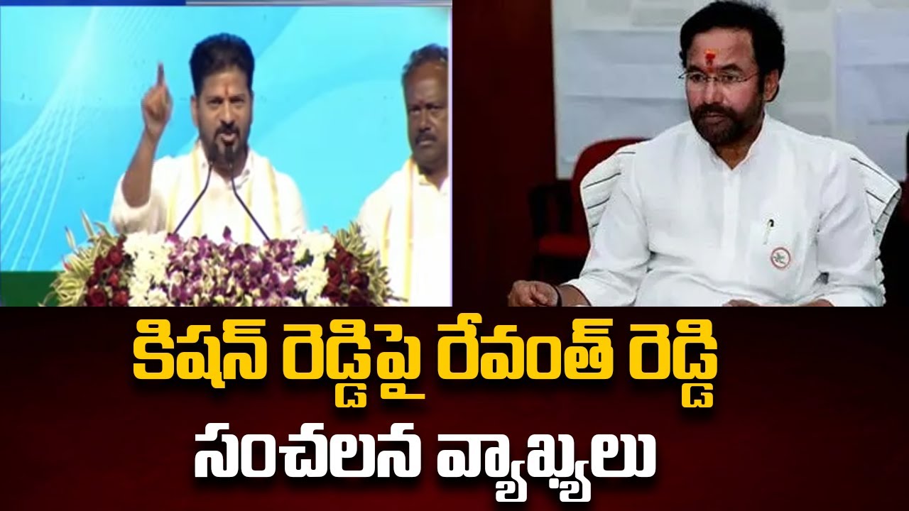 CM Revanth Reddy Sensational Comments on Union Minister Kishan Reddy | KCR | KTR | TV5 News