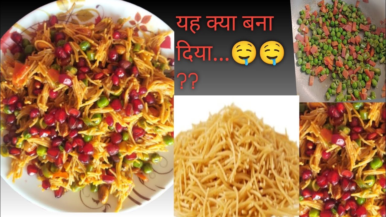   Healthy Lunch Box Recipe.Namkeen sevai pulao recipe.पुलावरेसिपी!vermicelli recipe 