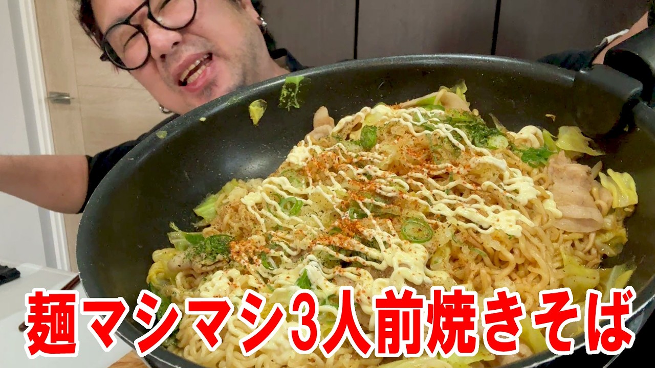 【3人前飯】日清焼きそば2袋をサリ麺で麺マシマシにして食う #飯動画 #飯テロ #飯ウマ #男飯 #大盛り