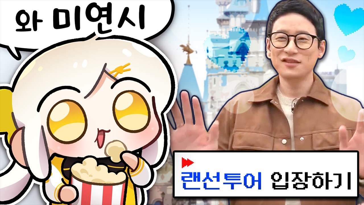 큰거왔다🔥 메이플 디렉터 신창섭과 '설레는' 데이트