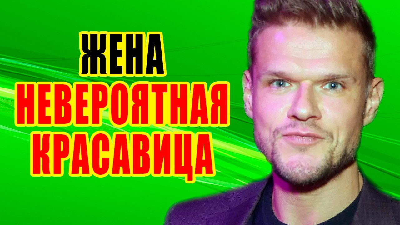 Как выглядят ЖЕНА и ДЕТИ звезды сериала 
