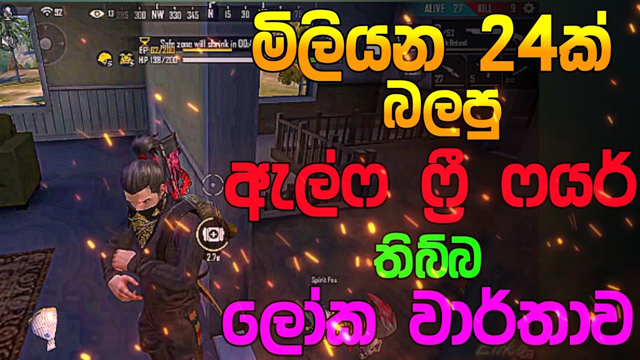 කවදාවත් කඩන්න බැරි Alpha free fire තිබ්බ ලෝක වාර්තාව😈😱||#freefire #worldrecord 