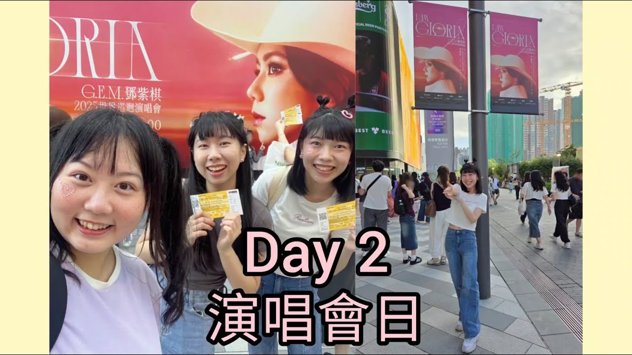 I AM GLORIA世界巡迴演唱會2.0香港首場🎉、巨型獅子出場🦁、感人talking🥹、寶石延伸台💎、粵語加曲medley🎶～追著紫棋到香港🪽EP.4 演唱會日