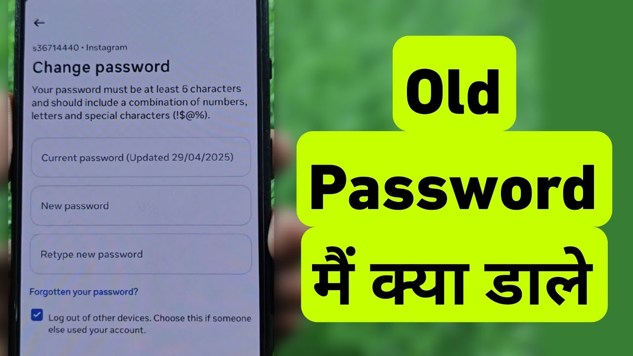 What is Old Password?