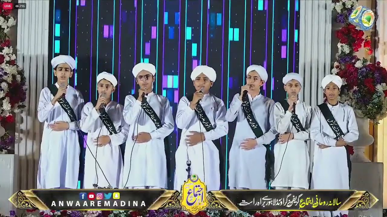 Anwaar e madina Ijtima 2023 Part 1 Held By Anwar e madina Naat council | Sofi Shoukat Ali Qadri