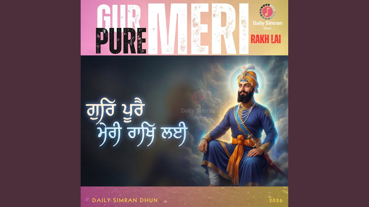 Gur Pure Meri Rakh Lai