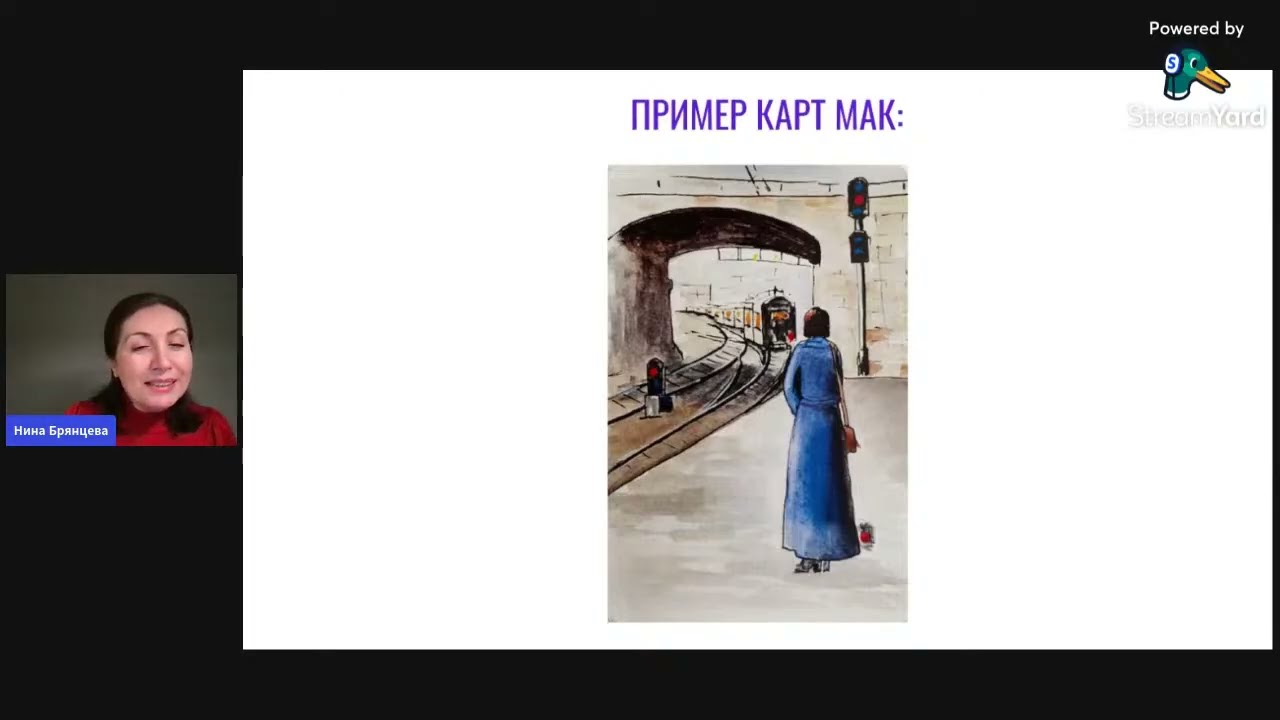 КАК РАСКРЫТЬ ЭКСТРАСЕНСОРНЫЕ СПОСОБНОСТИ, День 2, Карты МАК