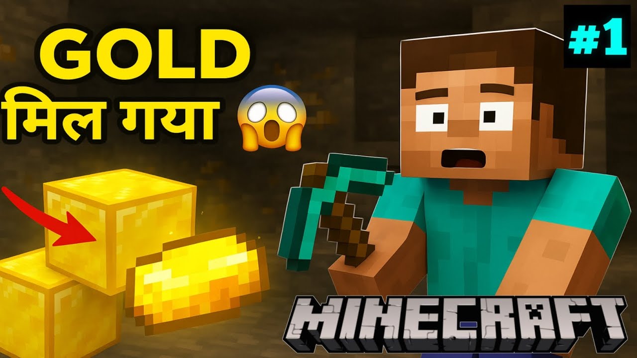 OMG! Minecraft में GOLD मिल गया 😱 | Minecraft PE Survival series #1