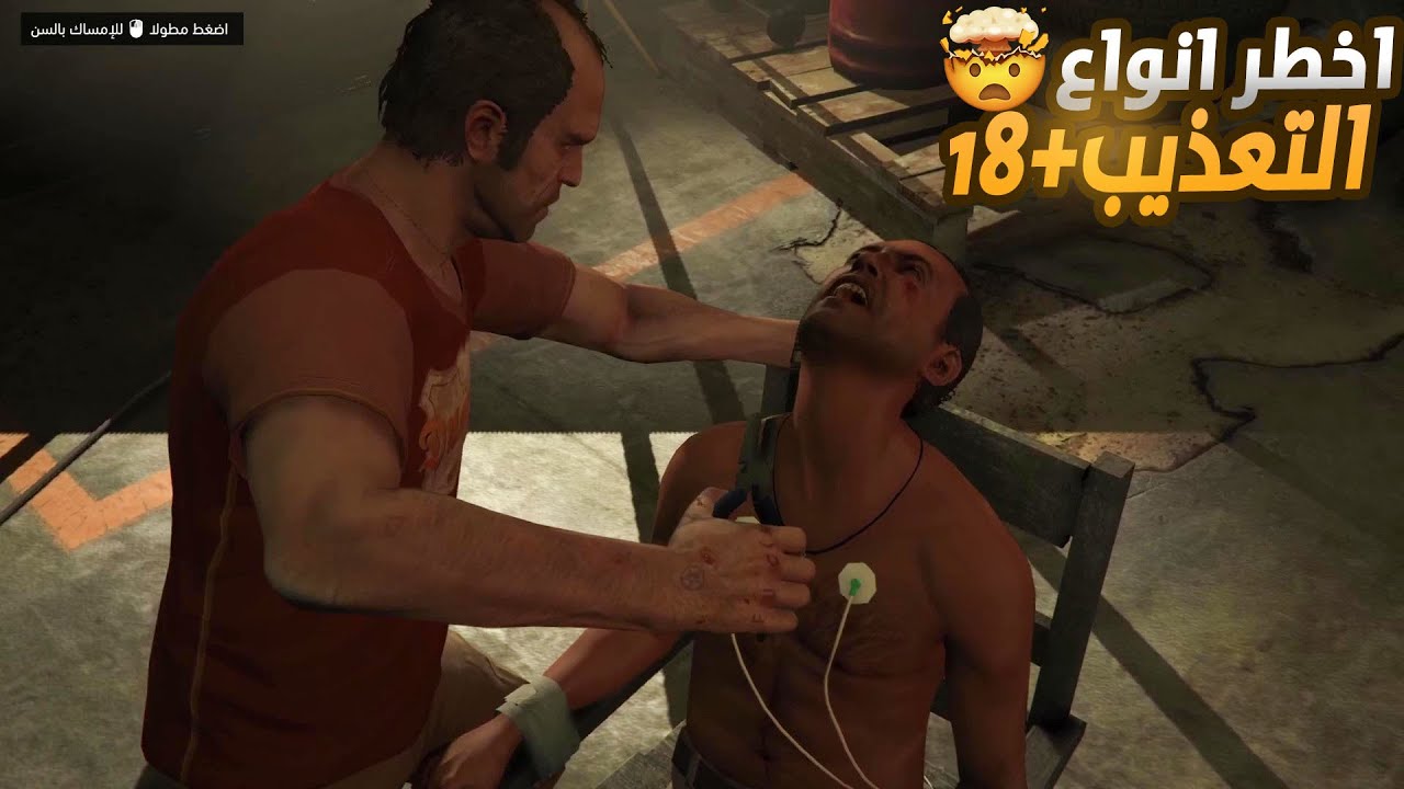 تختيم قراند 5- اقوى عملية اغتيال - GTA 5