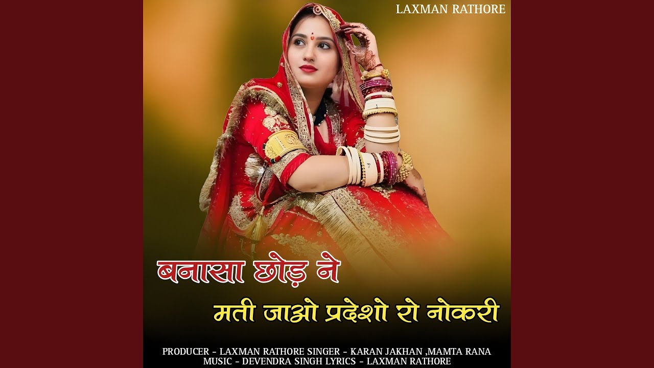 Banasa chod ne mati jao pardesho ri nokari