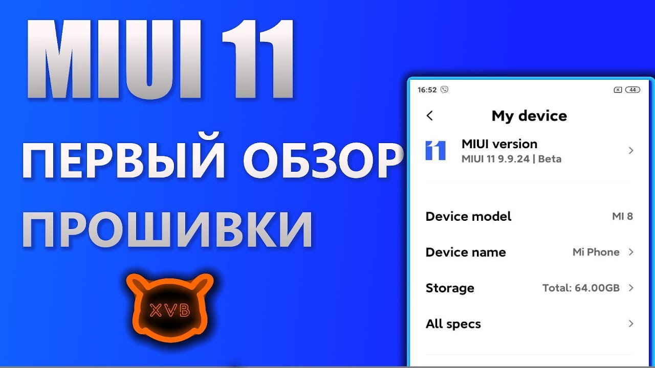 MIUI 11 обзор прошивки и первые впечатления (MIUI 11 9.9.24 BETA)