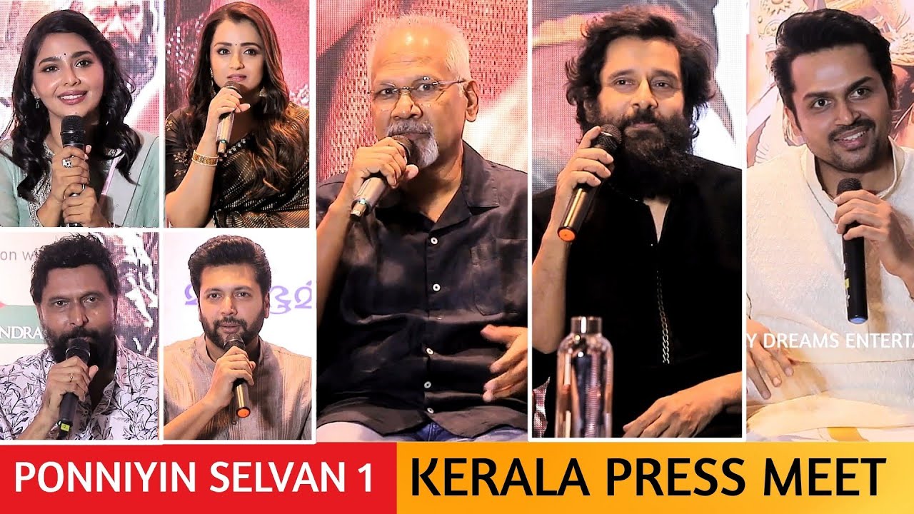 Ponniyin Selvan: I Kerala Press Meet | Mani Ratnam | Vikram | Karthi |Jayaram | Jayamravi