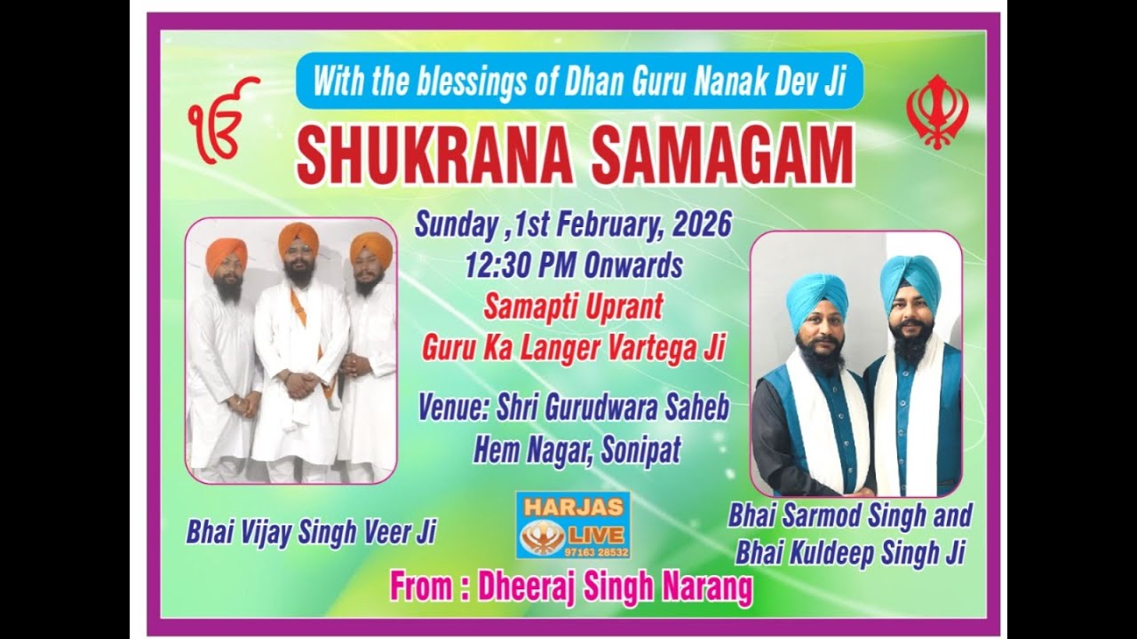 Live !! Gurudwara Sahib Hem Nagar Sonipat