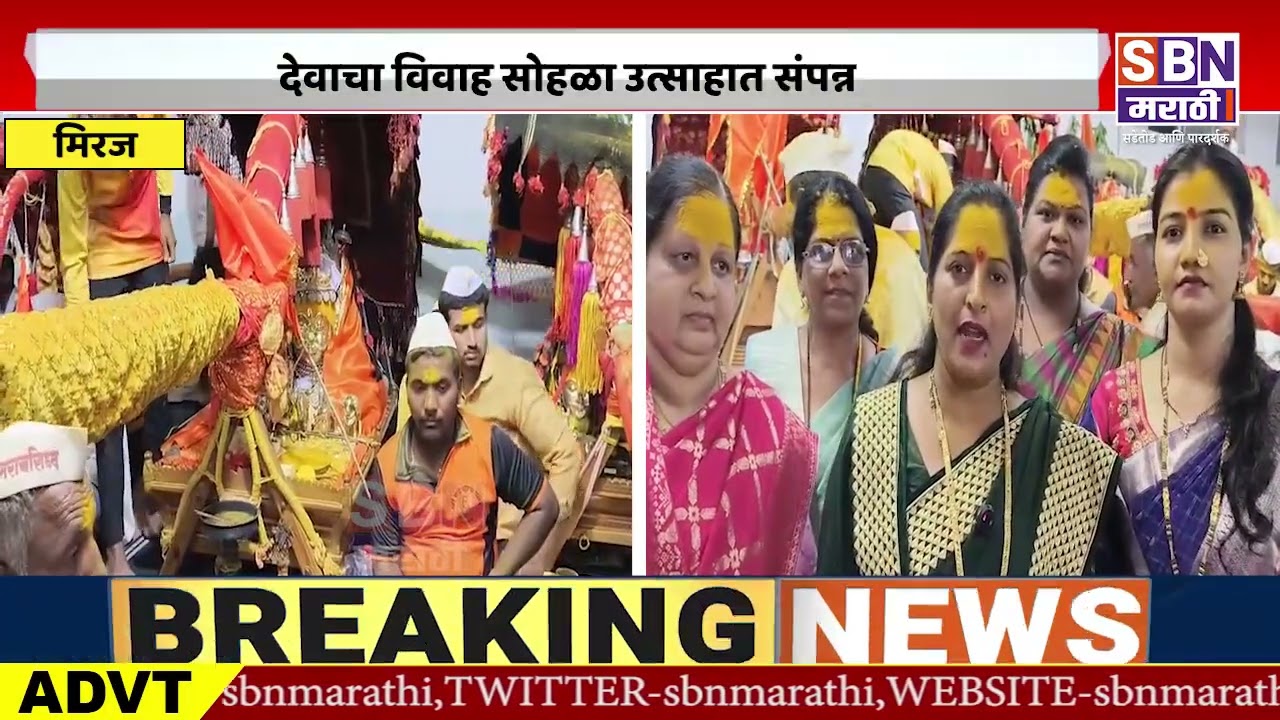 MIRAJ | माजी महापौर संगीता खोत यांच्या निवासस्थानी विविध पालख्यांचा आगमन सोहळा  उत्साहात संपन्न