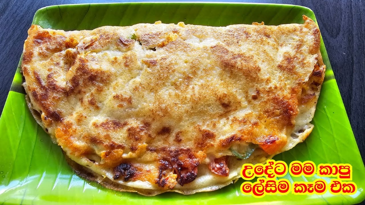 උදේට ඔයා ජීවිතේට කාපූ නැති මාරම රස බිත්තර රොටී රෙසිපිය විනාඩි 6න් 👌Breakfast recipe | Egg Roti