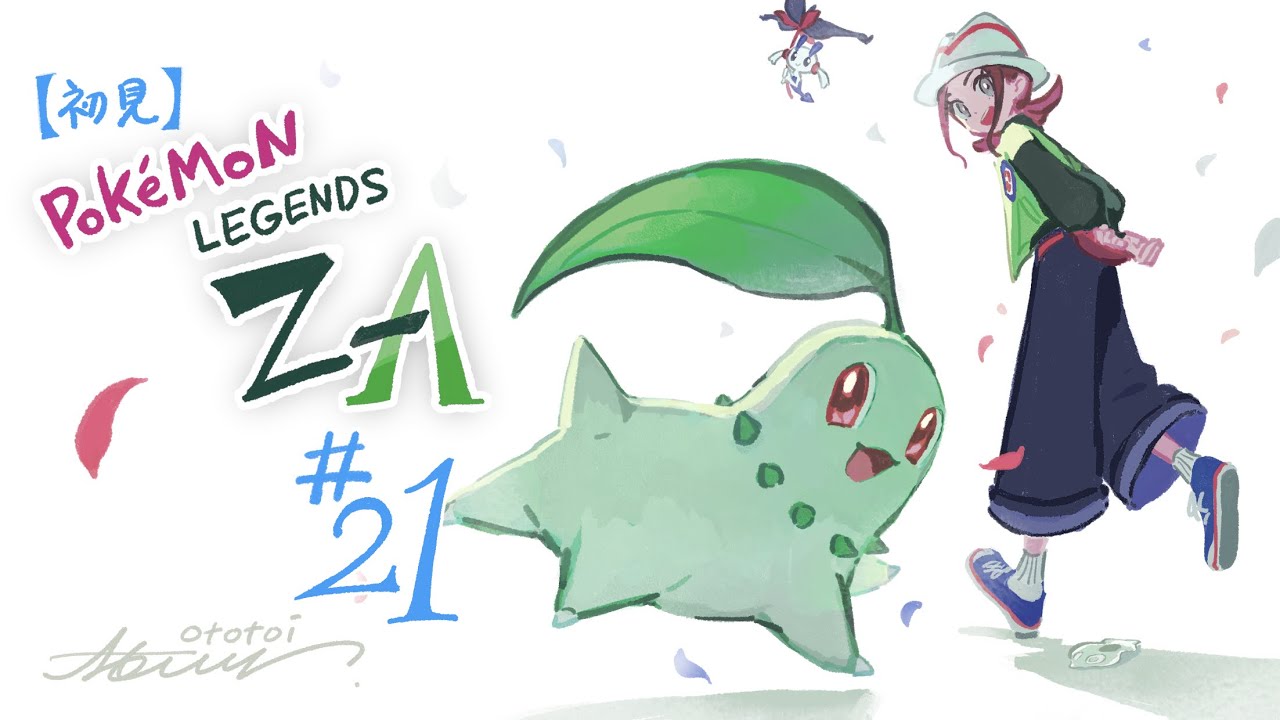 【初見実況】#21 Pokémon LEGENDS Z-A （本編）