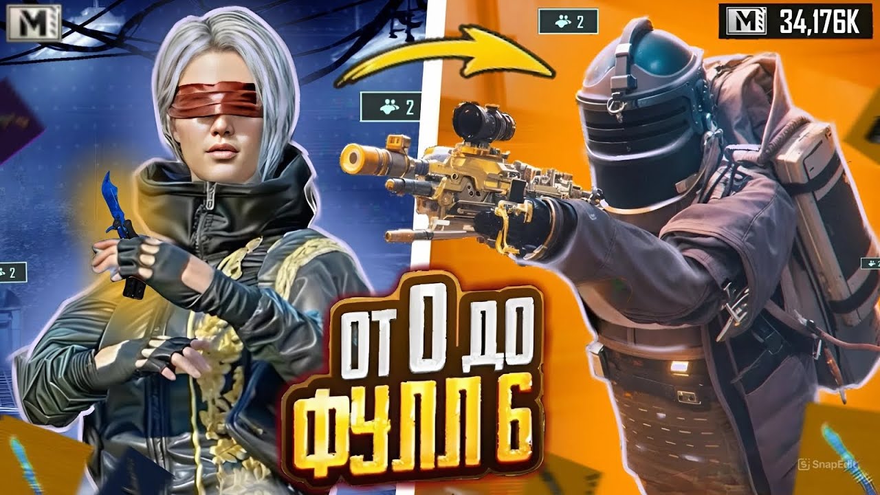 🔥От 0 ДО ФУЛЛ 6 В НАЧАЛЕ СЕЗОНА В METRO ROYALE ЗАБРАЛ ЗОЛОТУЮ  БАБОЧКУ😱PUBG MOBILE #pubgmobile #pubg