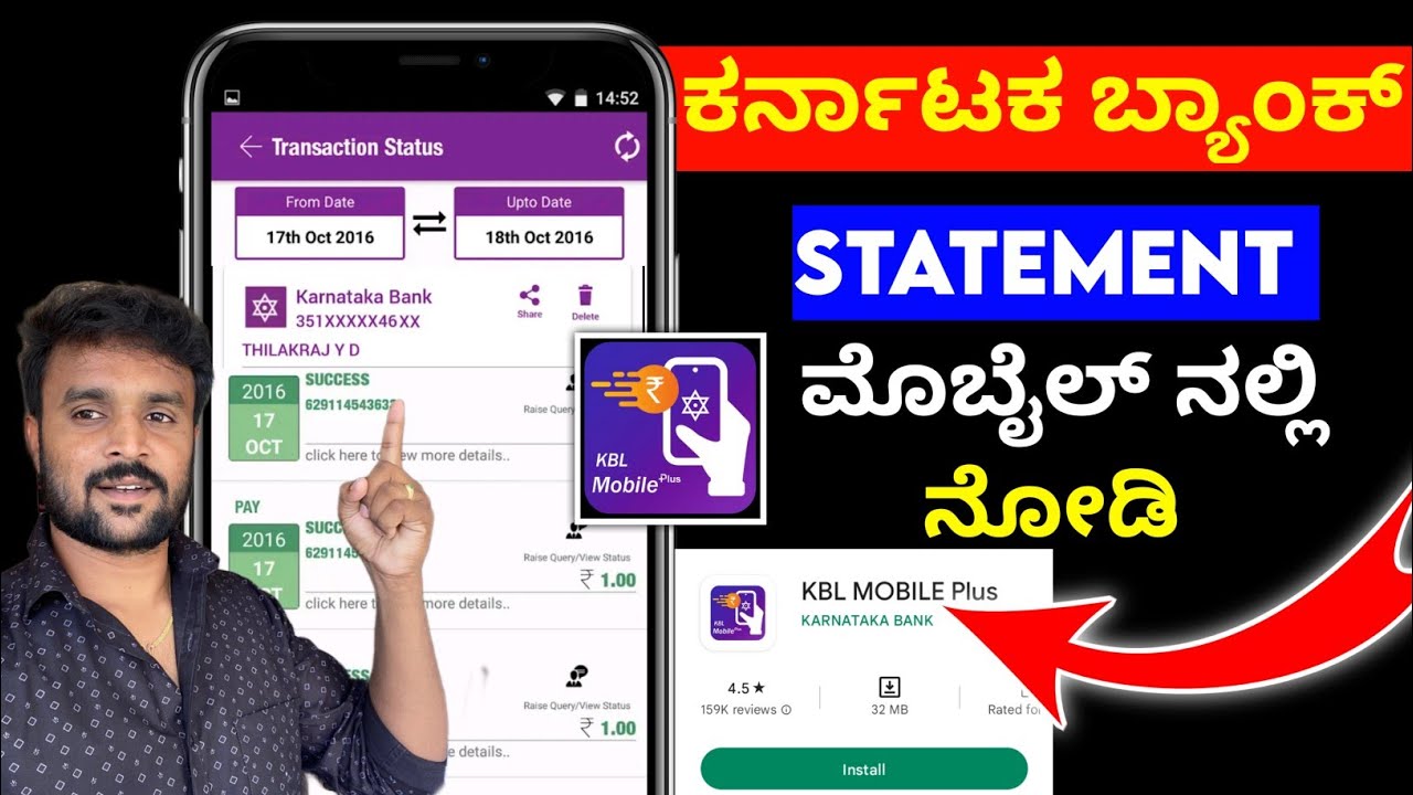 Karnataka bank statement download | kbl mobile plus| karnataka bank transaction history pdf download