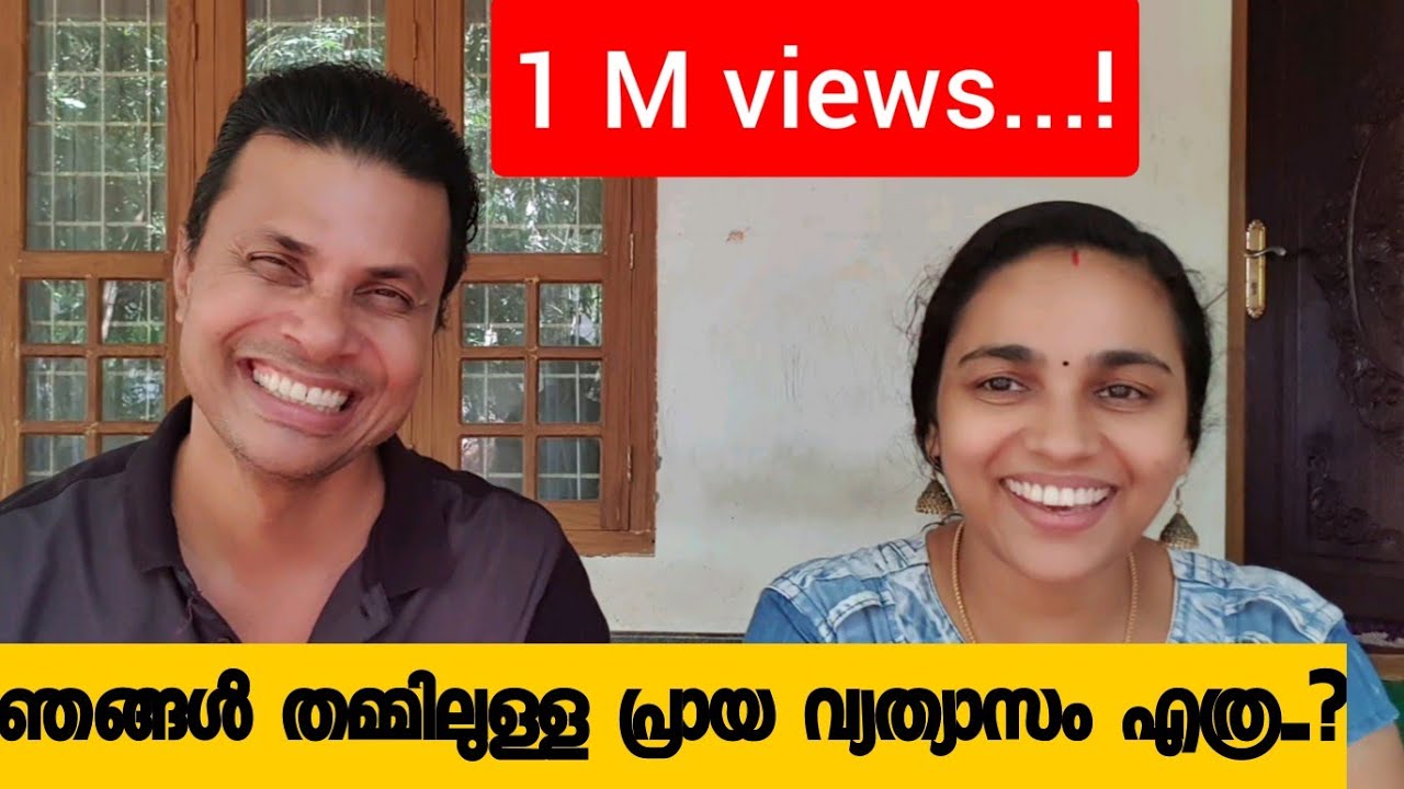 ഞങ്ങൾ തമ്മിലുളള പ്രായവ്യത്യാസം എത്ര ??? 🤔🤔😃😃 // OUR AGE DIFFERENCE  ???? AJU'S WORLD