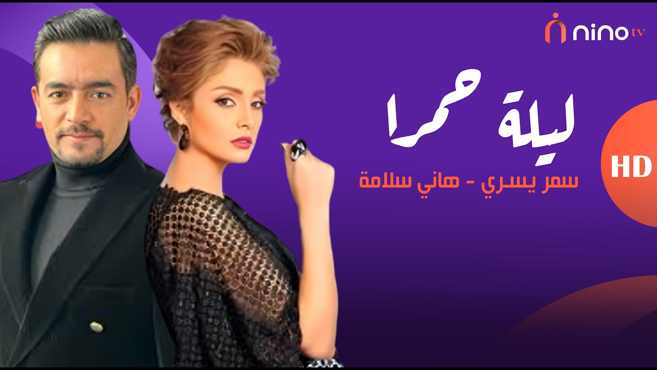 يوسف شاهين اجبرني على تقبيل هاني سلامة .. هاني سلامة يرد بقوة على تصريحات حنان ترك