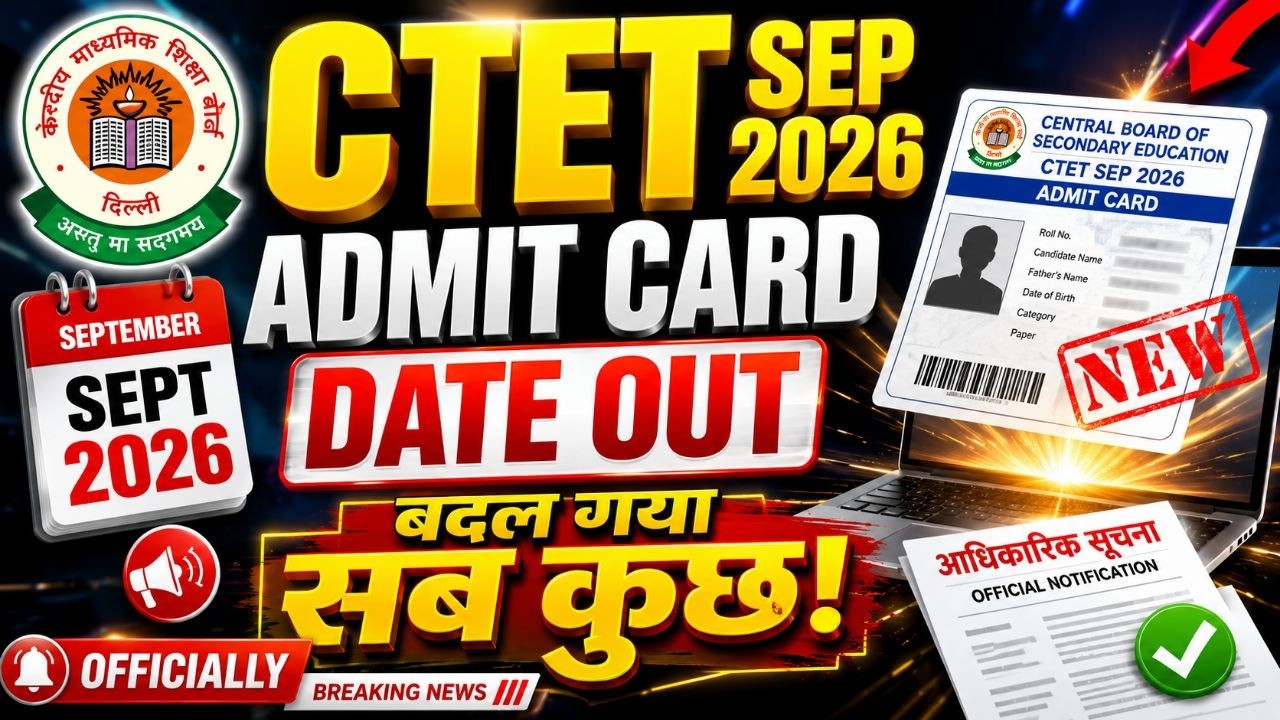 CTET September 2026 Admit Card Date Officially OUT | When Will the Admit Card Be Released?