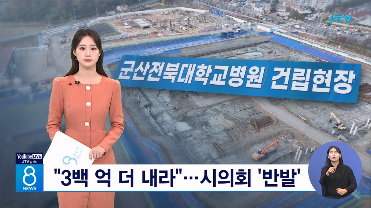 군산전북대병원@