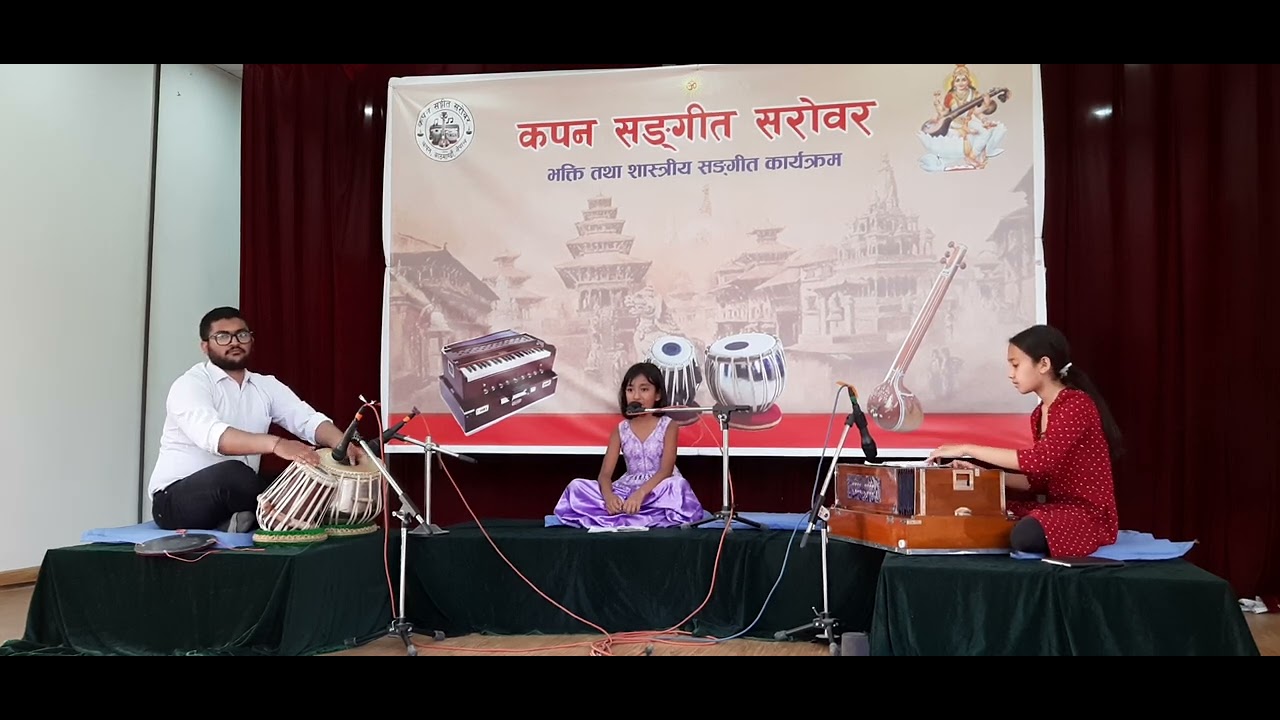 Raaga Bhairav by Batika bijukchhye@kapan sangeet sarobar