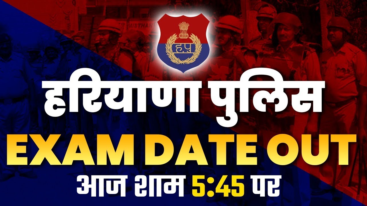 HARYANA POLICE EXAM DATE 2021 LATEST NEWS | HARYANA POLICE EXAM DATE 2021 | BY EXAMPUR