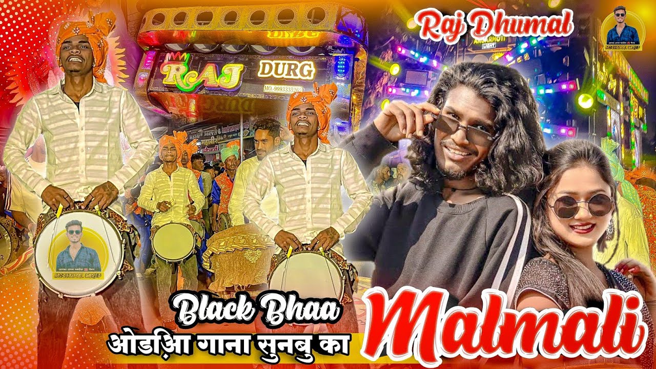 Public Demand 🤟🏻😍 Collection 🥳 Malmali Black Bhaa + Sun Go Mor Sundri Song Raj Dhumal Durg Dj Dhumal
