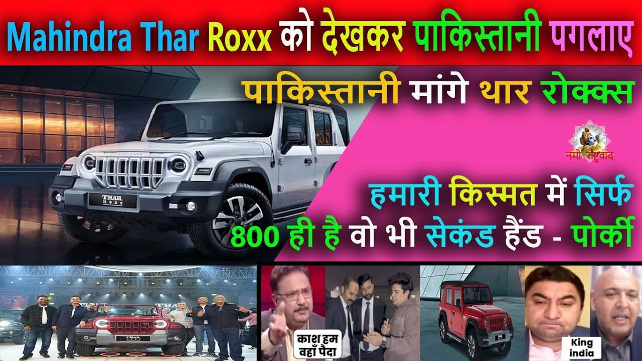 Mahindra Thar Roxx को देखकर पाकिस्तानी पगलाए || Pak Media Crying and Shocked on Mahindra Thar Roxx