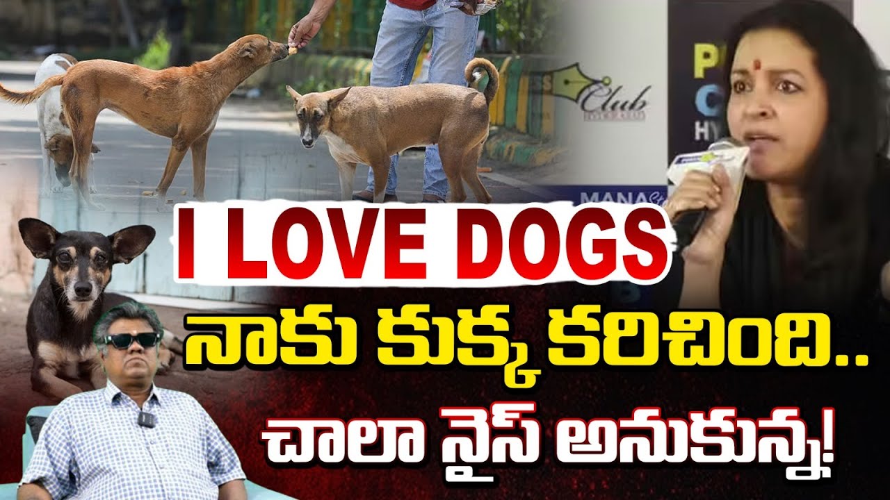 “నాకు కుక్క కరిచింది... చాలా నైస్ అనుకున్న! Murali Sharma | Renu Desai | Save Dogs | Durga Prasad