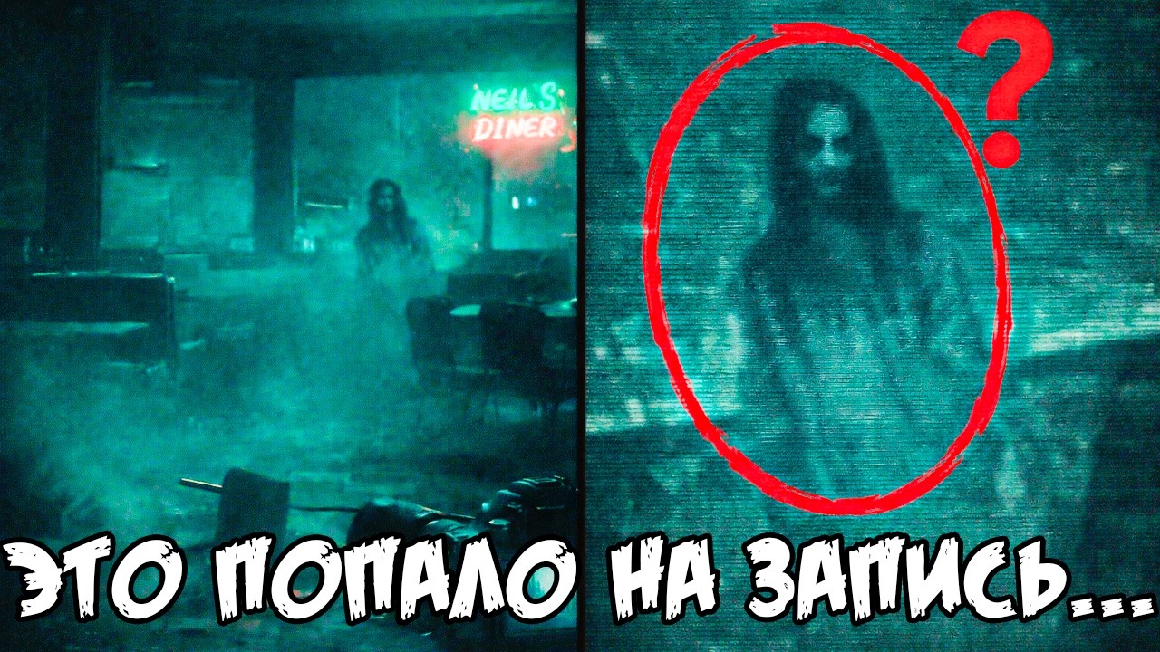Phasmophobia — Репортаж в Neil’s Diner закончился катастрофой