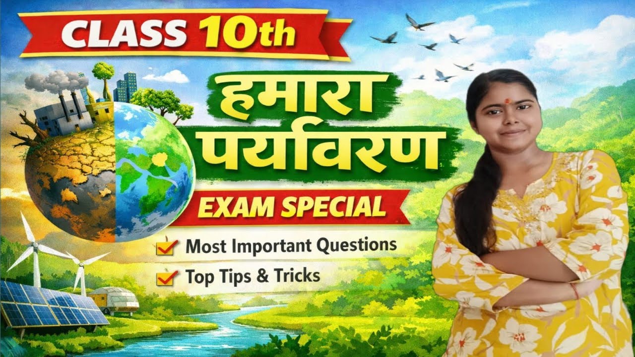 Class 10th हमारा पर्यावरण | Exam Special One Shot | Most Important Questions | By Muskan Didi