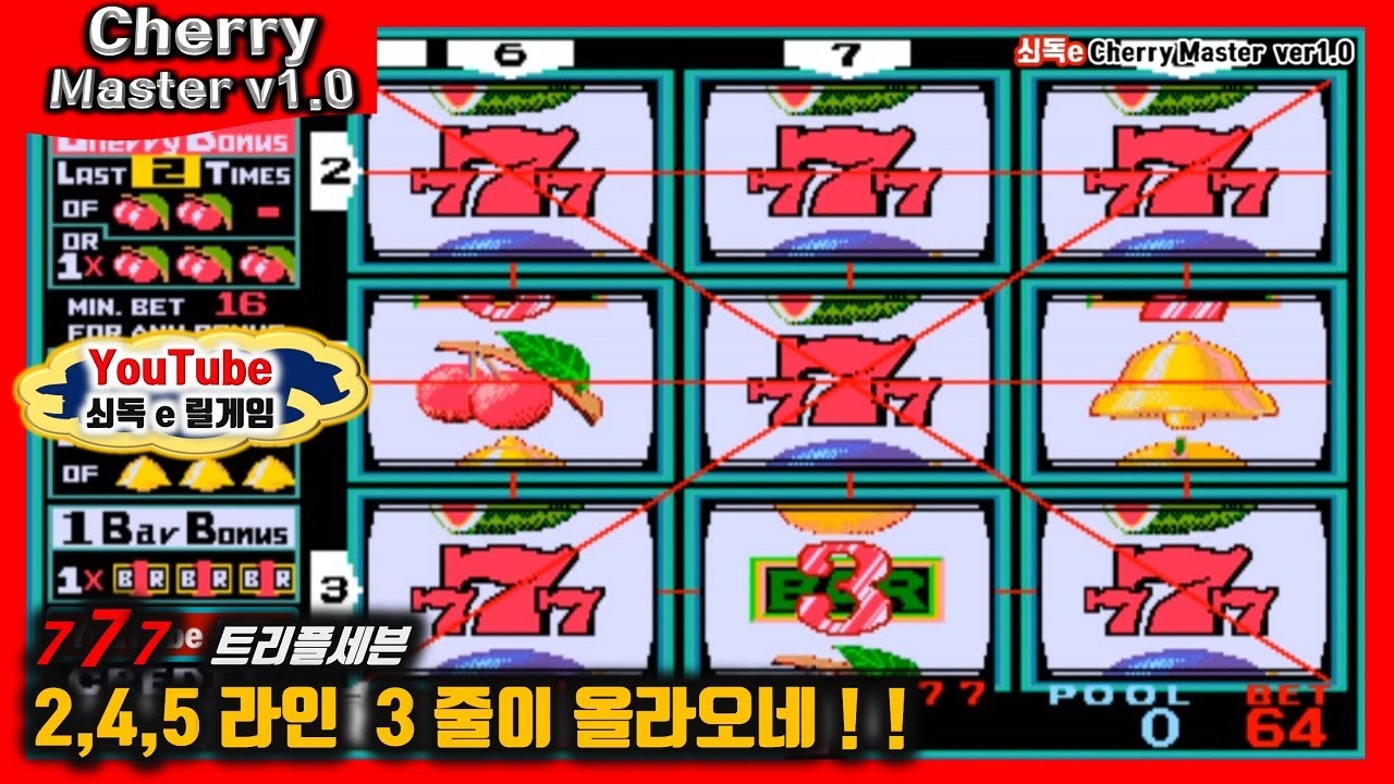 64BET 트리플 세븐(Triple Seven)  3줄이 연결되니....점수가 어마어마하네 !!!
