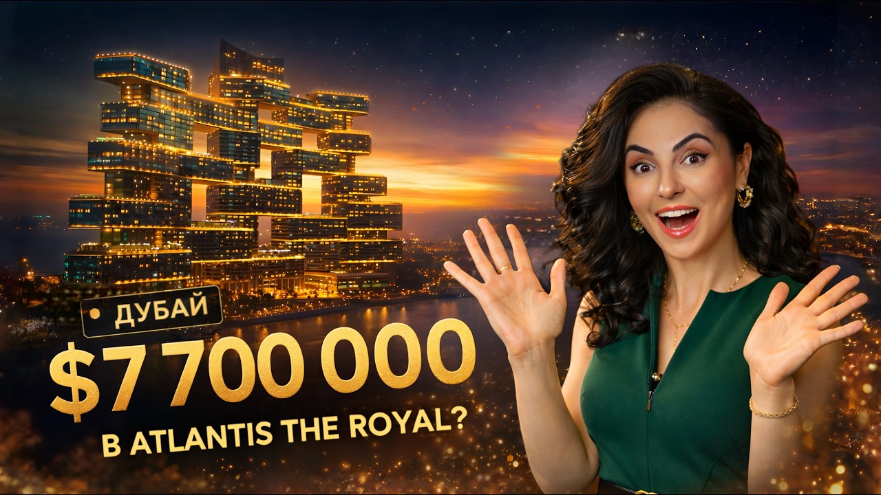 В ГОСТЯХ У МИЛЛИАРДЕРА! Самый дорогой ЖК в Дубае! Полный обзор Atlantis the Royal на Пальме Dubai