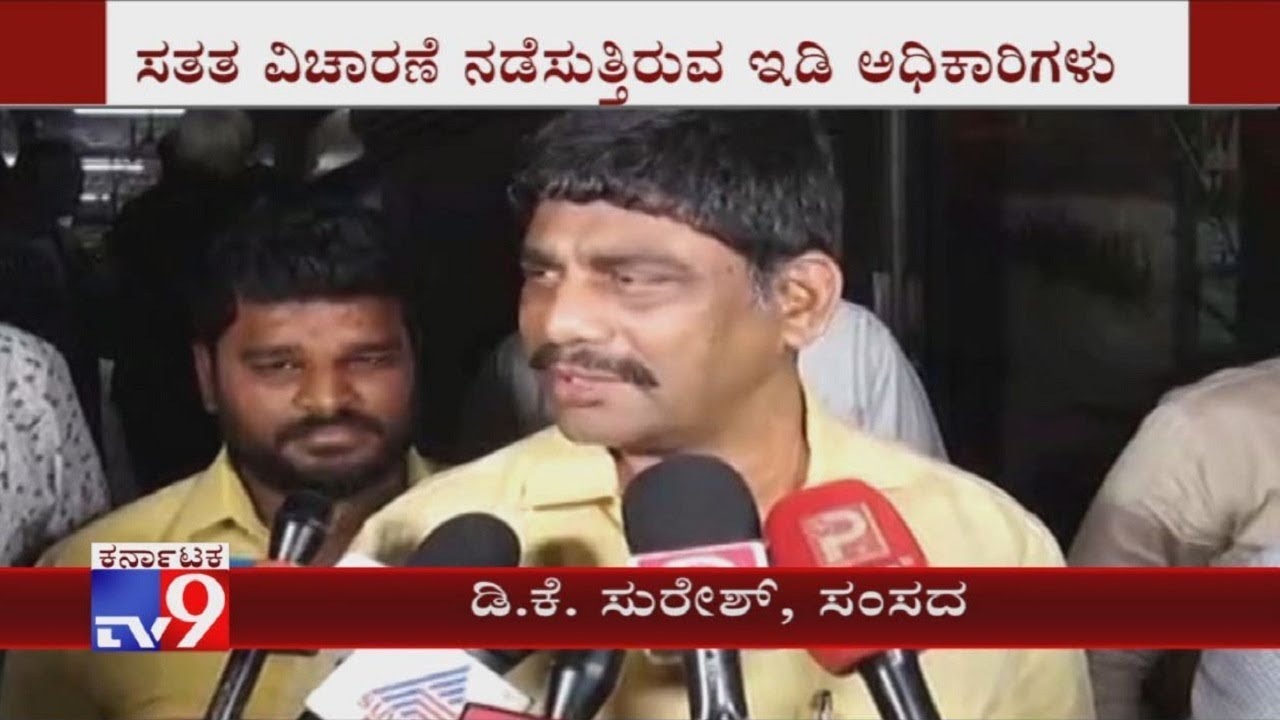 Money Laundering Case: ED Questions DK Shivakumar's Brother DK Suresh From 11am To 7pm