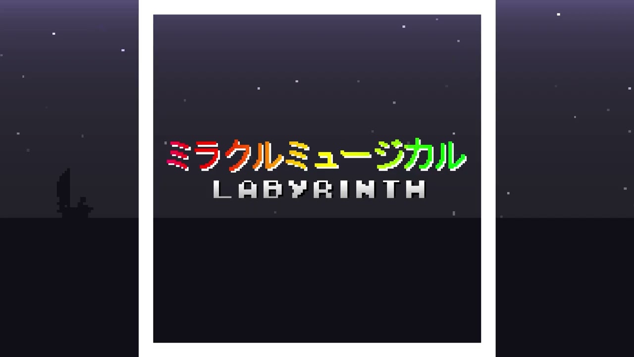 White Ball ‐ Miracle Musical: Labyrinth (OST)