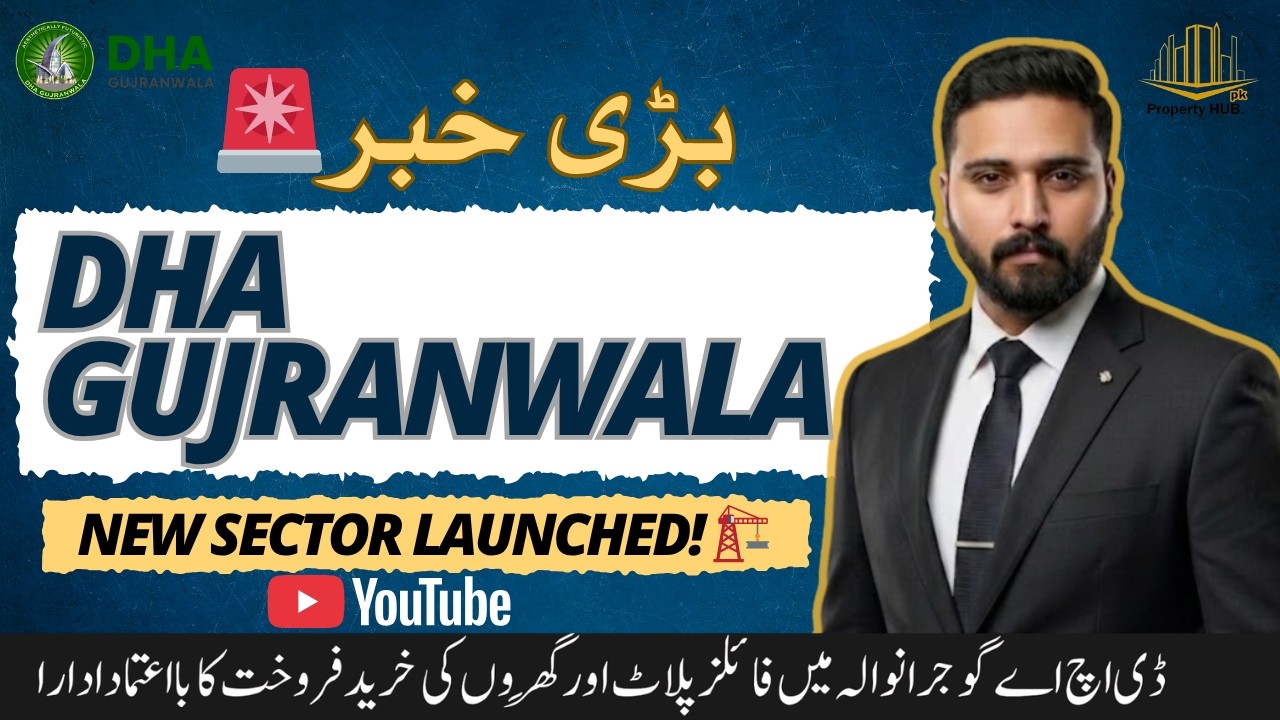 📈 🚨 Bari Khabar! Investment Opportunity &ndash; New Sector DHA Gujranwala | 2026 Update |