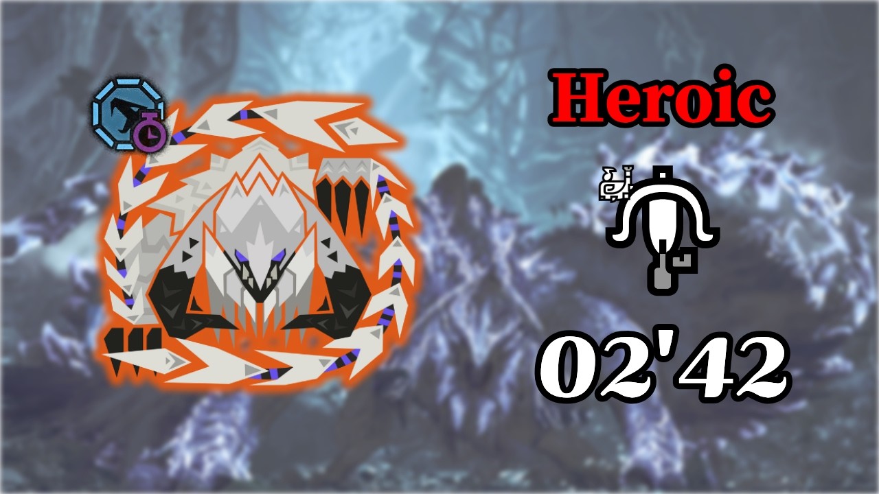 [MHWilds][02:42][Heroic] Free Challenge Arch Tempered Arkveld , 歴戦王アルシュベルド フリーチャレンジ, 역전왕 알슈베르도 프리챌린지