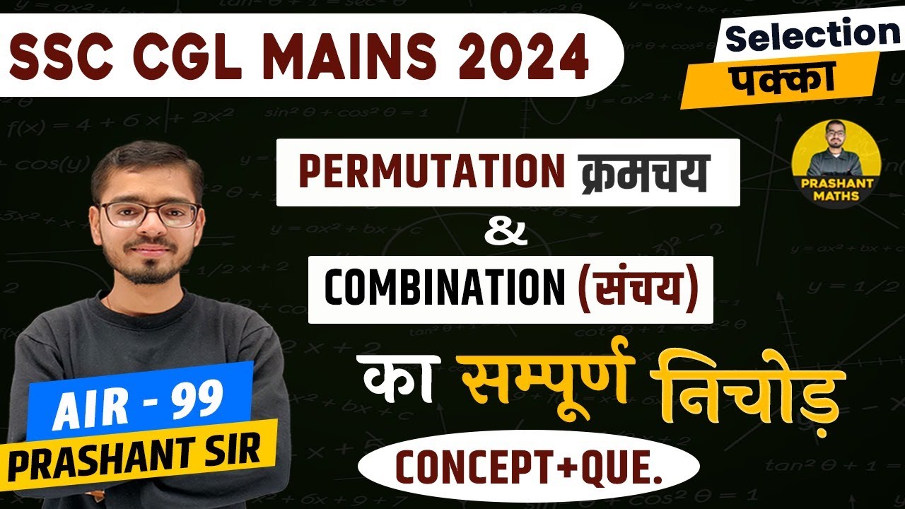 Permutation & Combination| Concept & Questions | SSC CGL Mains 2024| By Prashant Sir| Prashant Maths